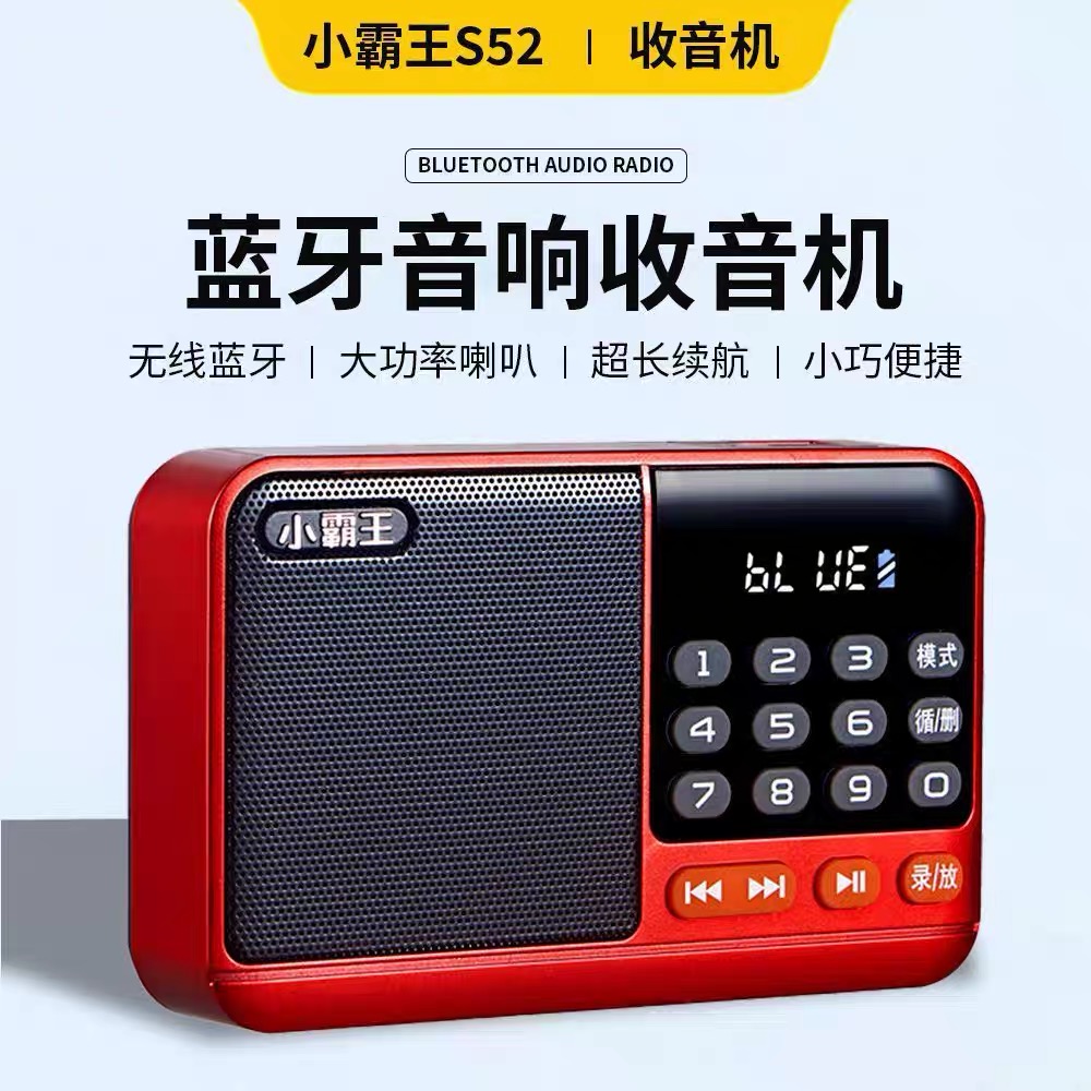便携式收音机蓝牙音响扩音器老年戏曲机插卡U盘多功能播放器0831 图片 1