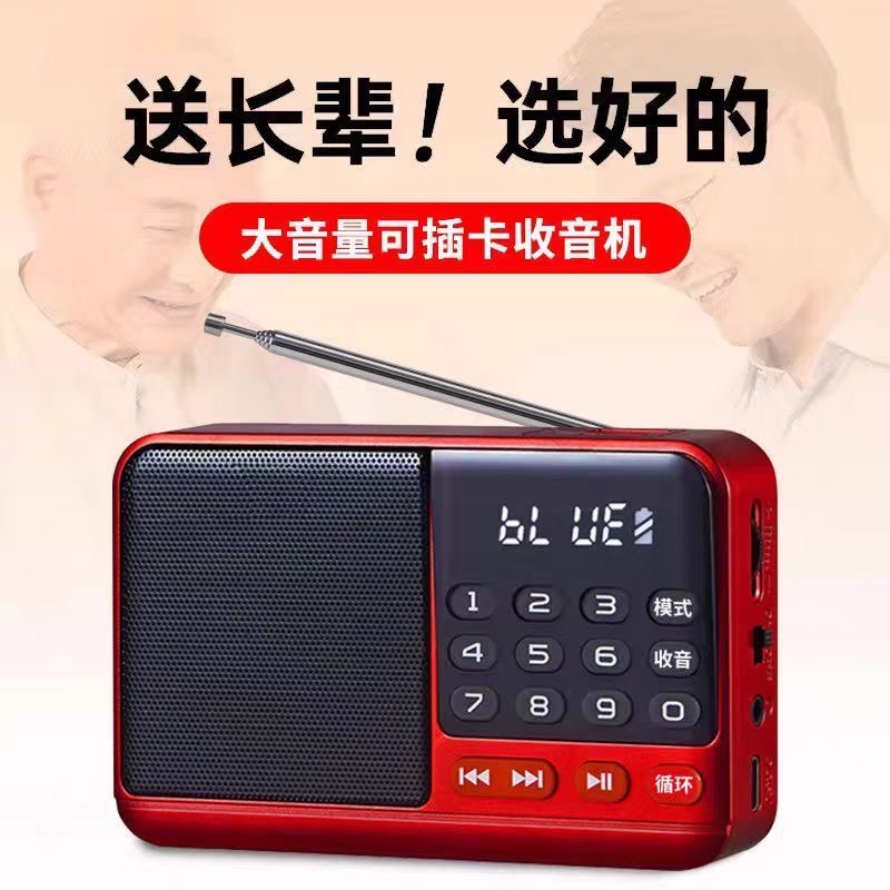 便携式收音机蓝牙音响扩音器老年戏曲机插卡U盘多功能播放器0831 图片 4