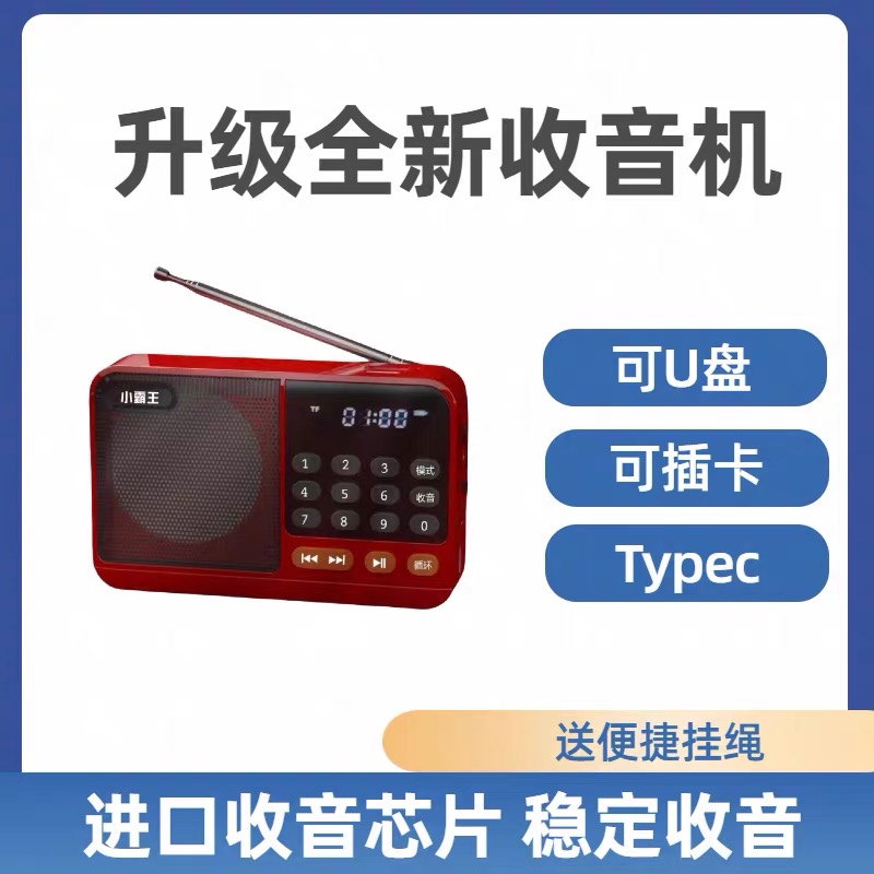 便携式收音机蓝牙音响扩音器老年戏曲机插卡U盘多功能播放器0831 图片 6