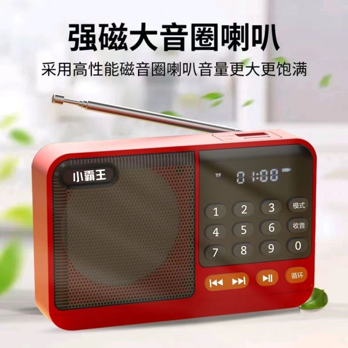 便携式收音机蓝牙音响扩音器老年戏曲机插卡U盘多功能播放器0831 图片 3