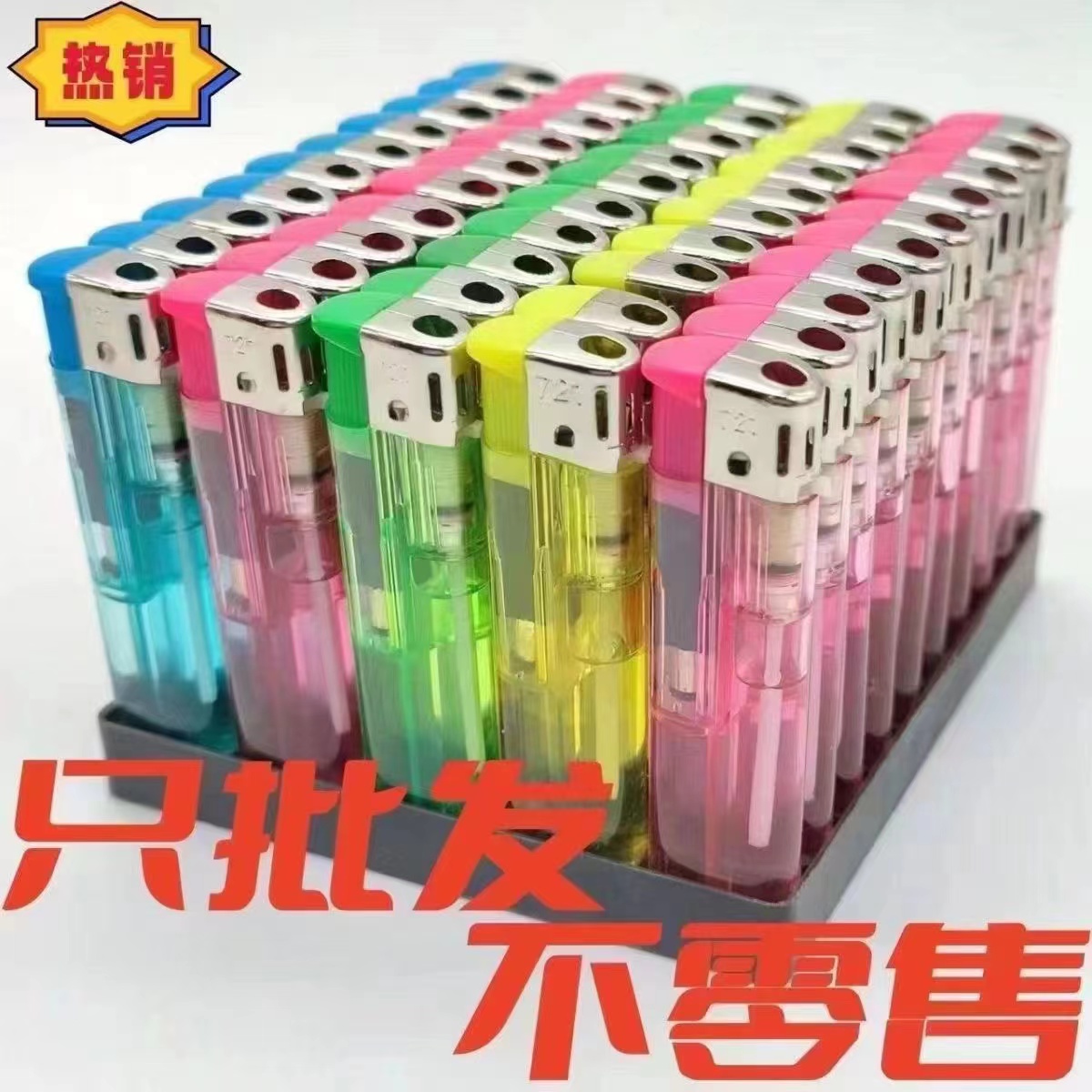 50支一次性明火打火机加厚防爆明火打火机批发零售商超便利店 到手价¥16.80