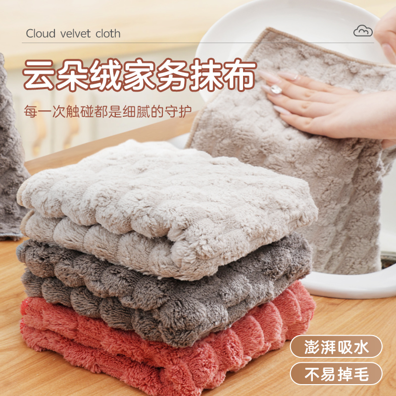 微净家用抹布厨房客厅清洁吸油去污吸水专用云朵洗碗布不易掉毛 到手价¥9.90