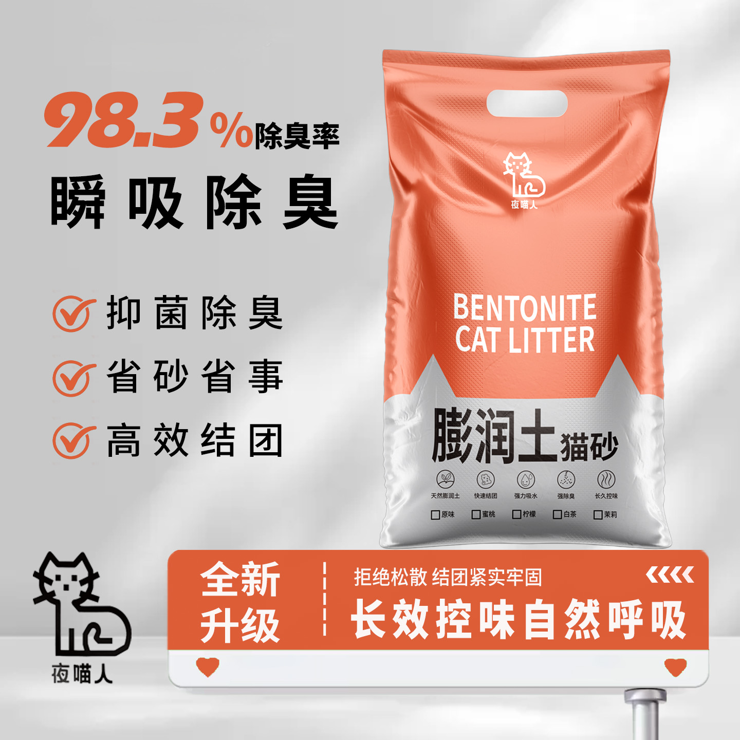 20斤猫砂除臭结团紧强力低尘猫咪用品养猫装备10斤天然膨润土猫砂 到手价¥8.90