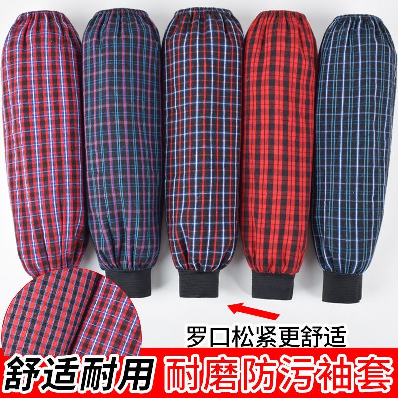 [7.99元3双]棉服袖套罗口男女防污耐脏工作加长袖套耐脏套袖 到手价¥7.99