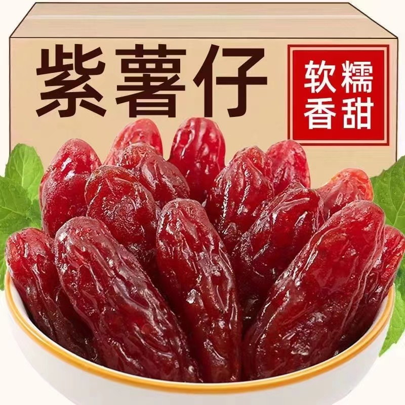 【雷总宠粉福利】正宗连城水晶紫薯仔即食紫薯仔软糯香甜LQQ 到手价¥3.09