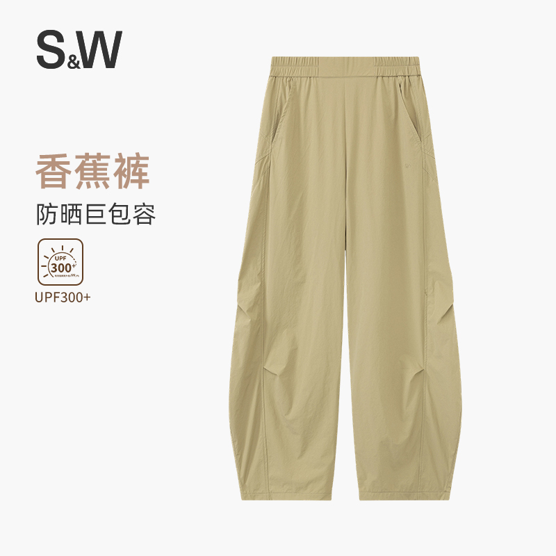 【2026新款】SW速惟春夏女款宽松香蕉裤休闲防晒阔腿长裤 6537 到手价¥129.90
