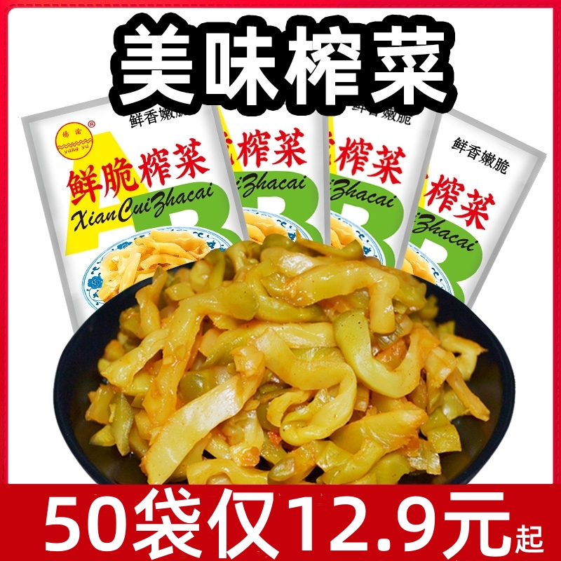 【50袋仅12.9元起】涪陵鲜脆榨菜50克美味方便即食下饭咸菜丝 到手价¥12.90