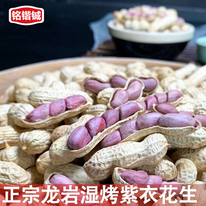 【达人优选】龙岩湿烤紫衣花生水煮红衣花生咸香味特产酥脆【LT】 到手价¥9.90