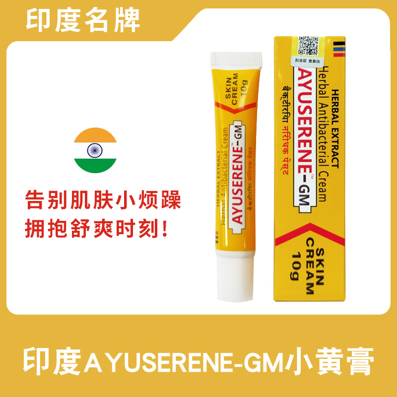 【闹闹专属yz】多功能小黄膏10g/支 到手价¥68.00