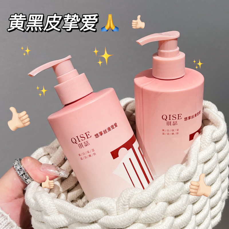 【500ML】身体乳女美白保湿留香去鸡皮补水防干皮滋润嫩肤身体乳 到手价¥5.80
