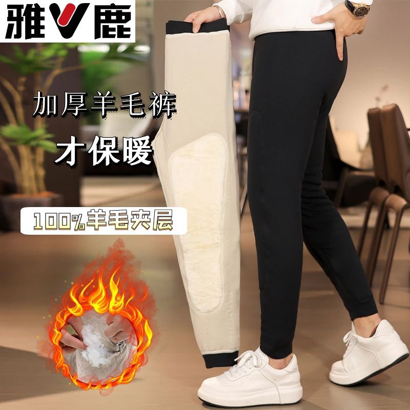 雅鹿/V秋冬新款男女加大护膝加厚保暖防寒亲肤棉裤修身型羊毛裤 到手价¥63.80