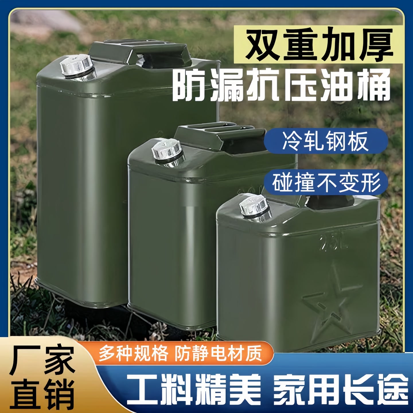 加厚铁油桶汽油桶10升30升20升5L加油桶柴油壶铁桶汽车备用油桶 到手价¥16.50