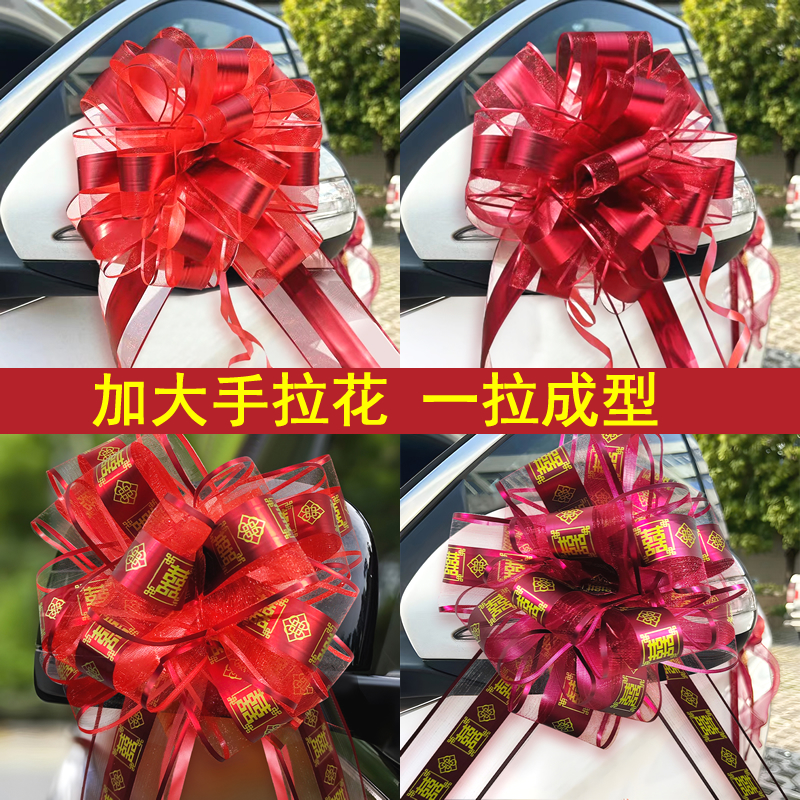 PP婚车手拉花装饰婚房布置套装婚礼花车队车拉花喜结婚庆用品大全 到手价¥8.60