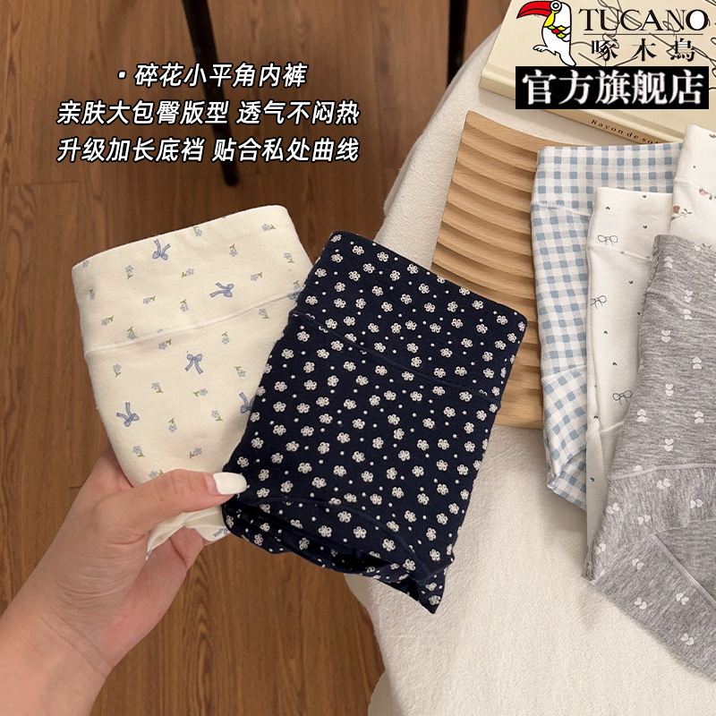 啄木鸟女生内裤纯棉胖mm必入全包臀不夹屁屁全棉抑菌裆女款平角裤 到手价¥19.90