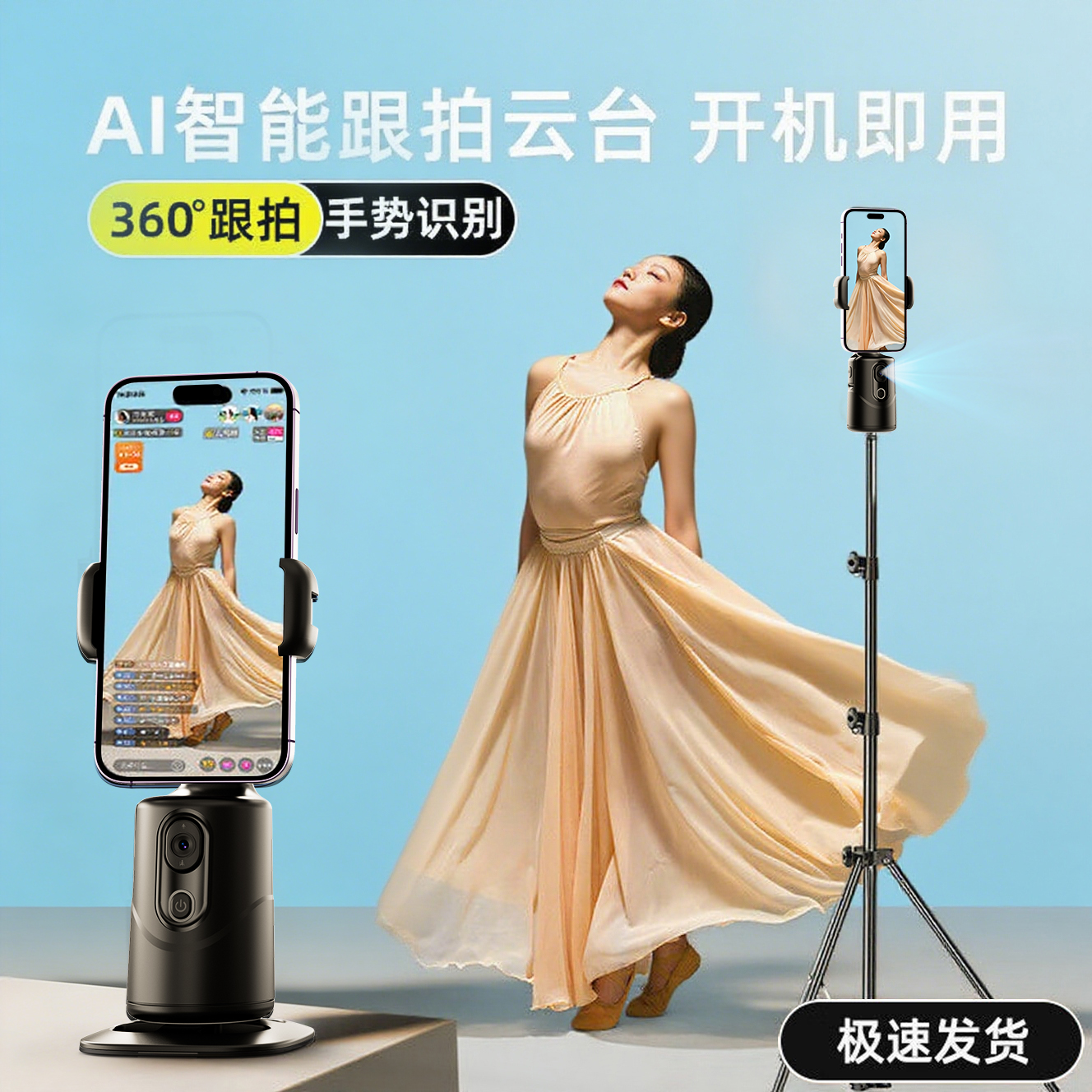 诺必行通智能AI人脸识别360手机云台直播自拍神器跟拍手持稳定器 到手价¥68.00