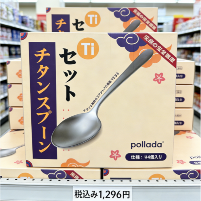 【4个装】外贸正品pollada家用钛合金勺防锈防腐防烫小汤勺 到手价¥14.90