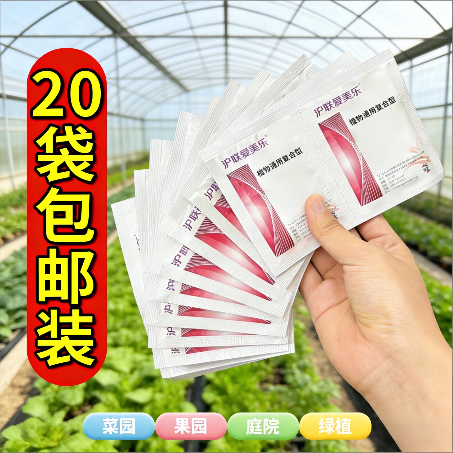新升级70%高品质原料款果树蔬菜绿植大田等通用型厂家优惠降价中 到手价¥14.00