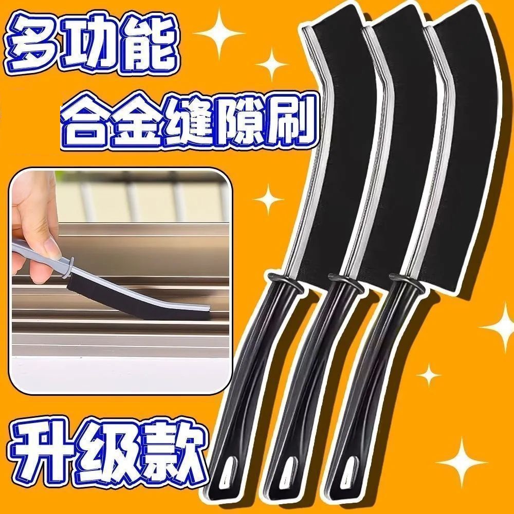 【升级合金款3把】家用缝隙刷夹缝小刷子卫生间地刷窗户夹缝刷ss 到手价¥2.99