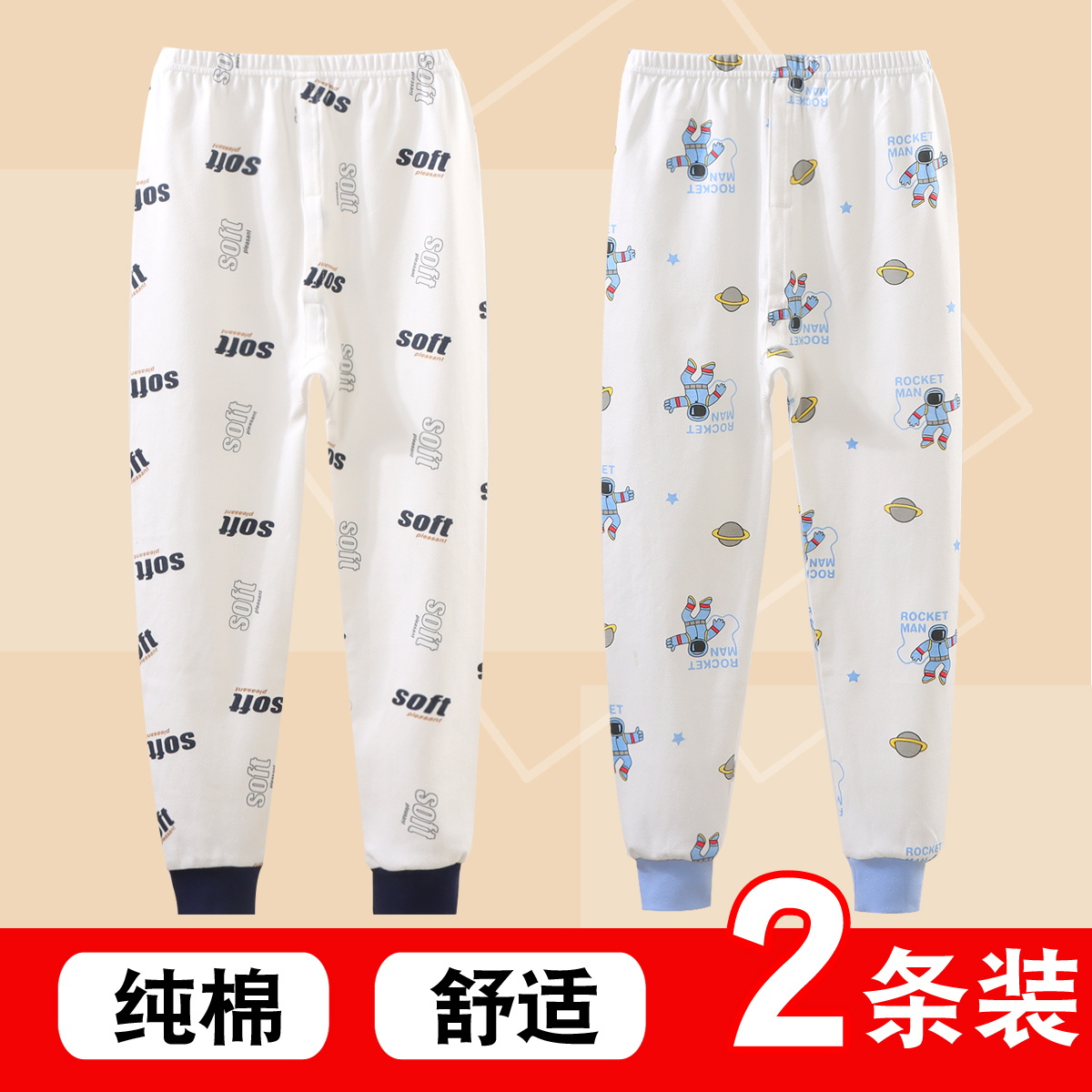 又一岁新款儿童纯棉秋裤男女童单棉毛裤保暖裤线裤 到手价¥12.10
