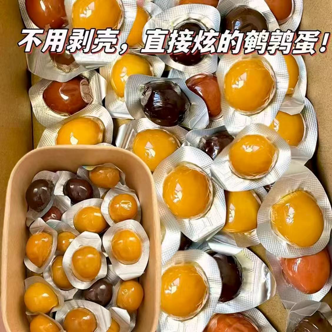 PX【19.9发100枚】支持试吃五颗鹌鹑蛋卤蛋独立包装盐焗零食小吃 到手价¥9.99
