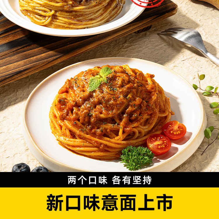 小黄象甄选番茄烩肉酱267g/安格斯牛肉黑椒意面266.5g 图片 1