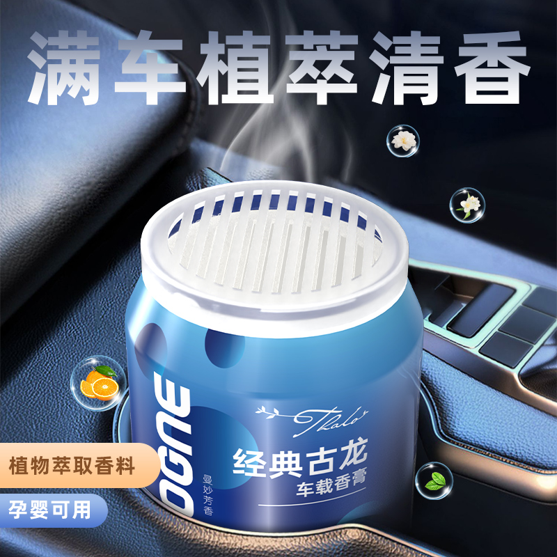 拍一发四塔罗可乐罐家用车载香薰固体香膏 到手价¥9.99