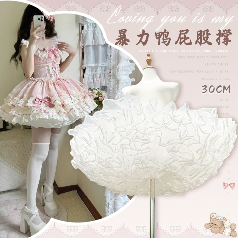 裙撑lolita35cm暴力无骨撑软纱云朵撑洛丽塔蓬蓬衬裙飞天狗短裙撑 到手价¥20.80