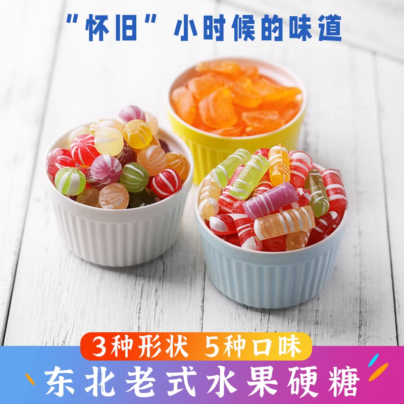 [直播]老式水果硬糖怀旧糖果东北光腚糖大糖球儿时糖果橘子瓣糖 到手价¥12.90