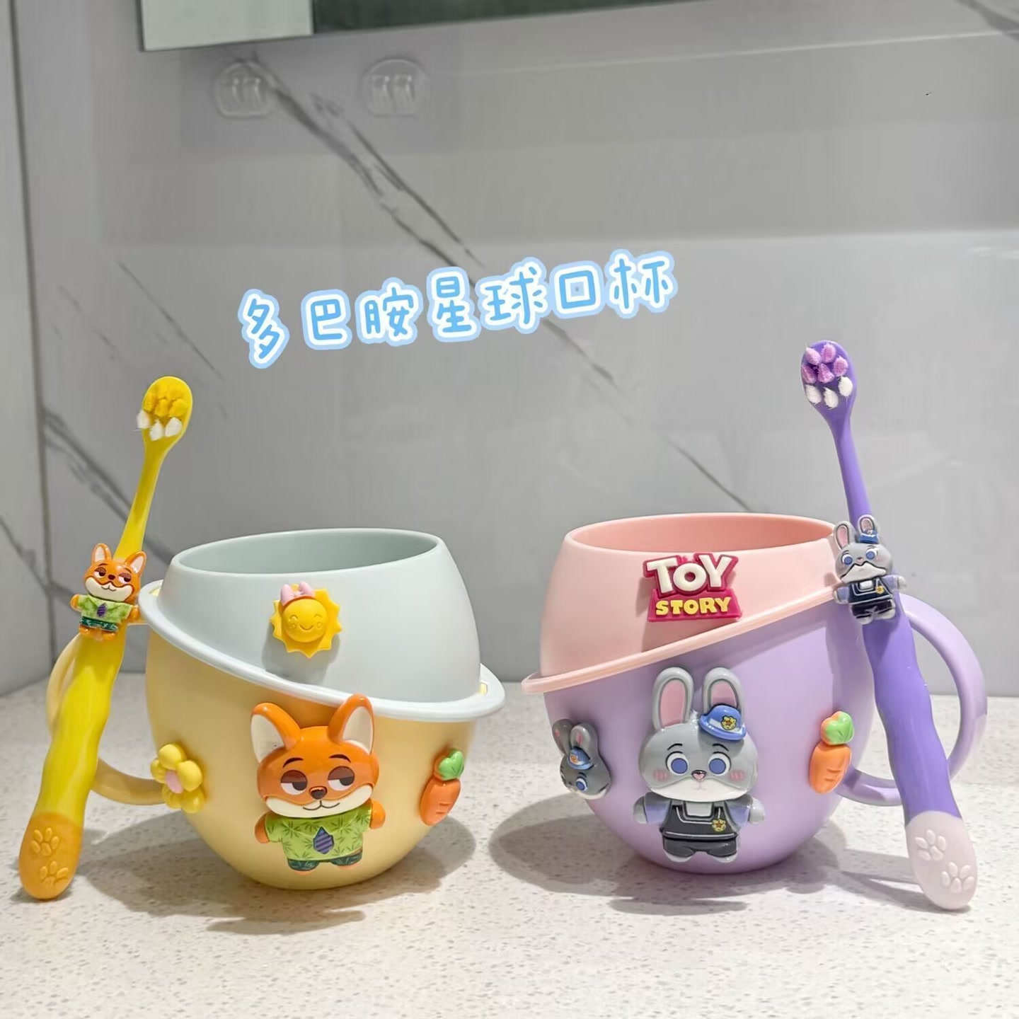 1029疯狂小动物尼克朱迪儿童星球刷牙杯摆件可爱卡通家用杯子T7 到手价¥10.90