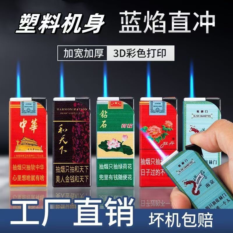 厂家直销坏机包赔方块直冲防风打火机加厚防爆一次性火机批发零售 到手价¥6.80