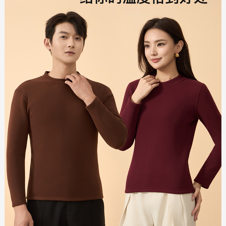 羊毛打底衫（百分百羊毛填充）男女同款 到手价¥59.90