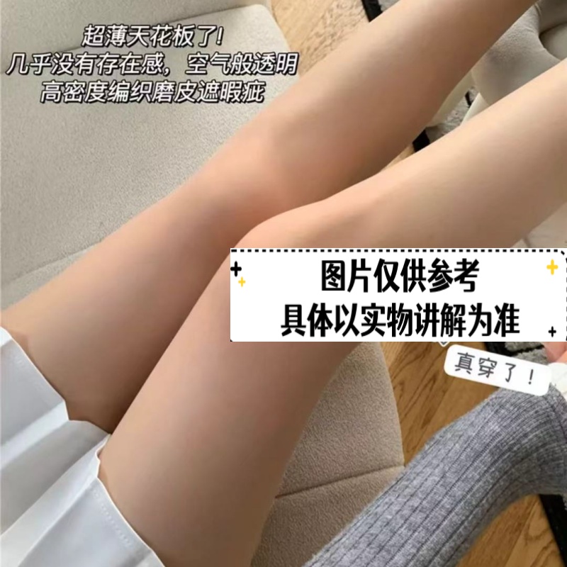 潍+自然超薄丝袜连脚打底裤 到手价¥17.99