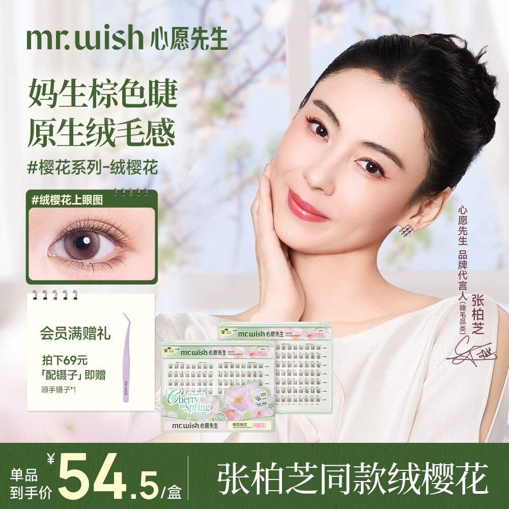 【618新品！绒感自然睫】10-12mm绒樱花浅茶棕免胶新手假睫毛官旗 到手价¥39.00