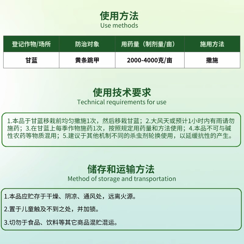 联苯噻虫胺地下害虫通用农药蔬菜跳甲虫地老虎土蚕蛴螬蝼蛄杀虫剂 图片 8