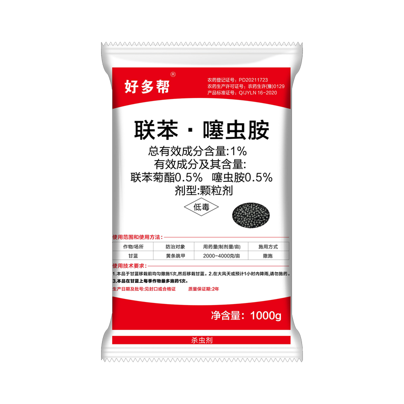 联苯噻虫胺地下害虫通用农药蔬菜跳甲虫地老虎土蚕蛴螬蝼蛄杀虫剂 图片 9