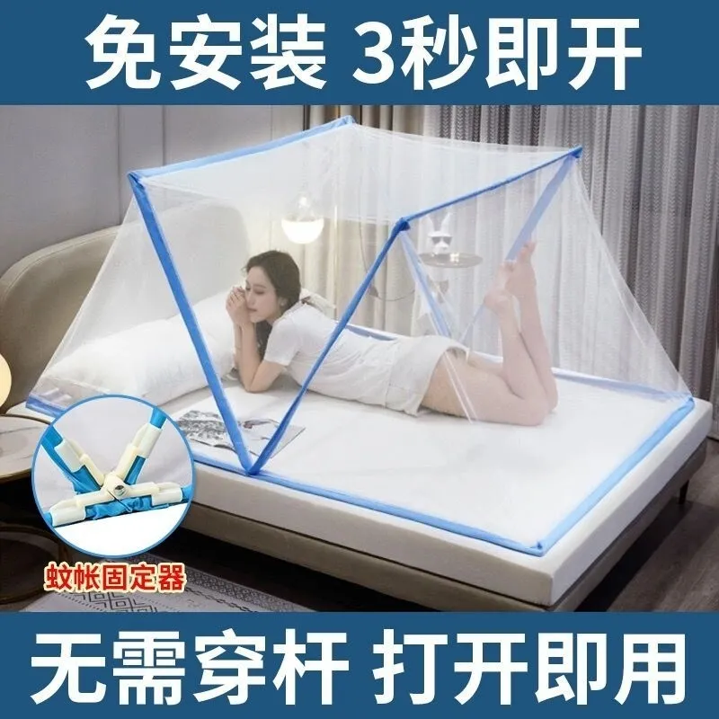 新款可折叠蚊帐免安装加密便携式加密学生宿舍上下铺室内户外蚊帐 到手价¥6.90