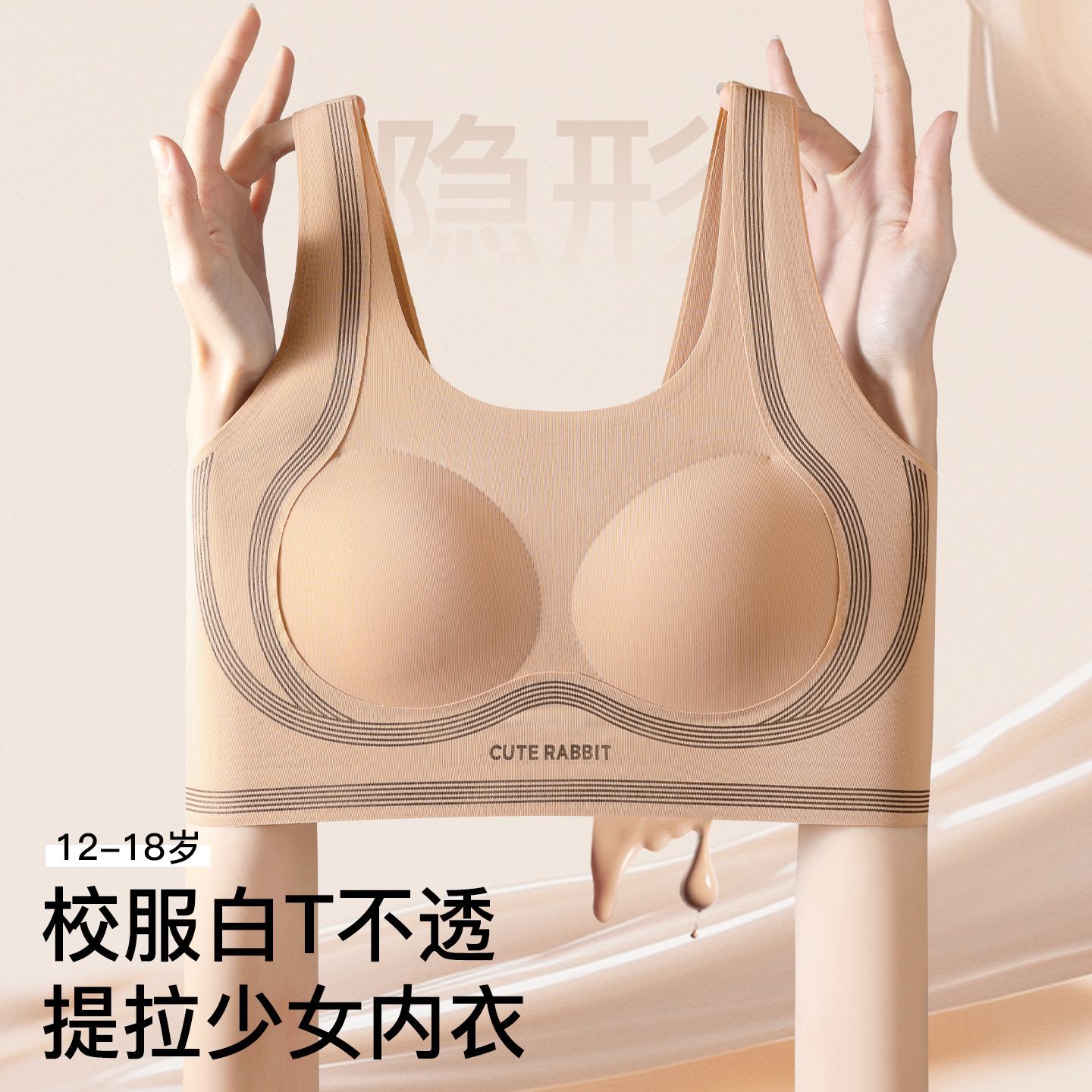发育期舒适少女内衣初高中生学生跑步防震青春期运动背心无痕内衣 到手价¥22.80