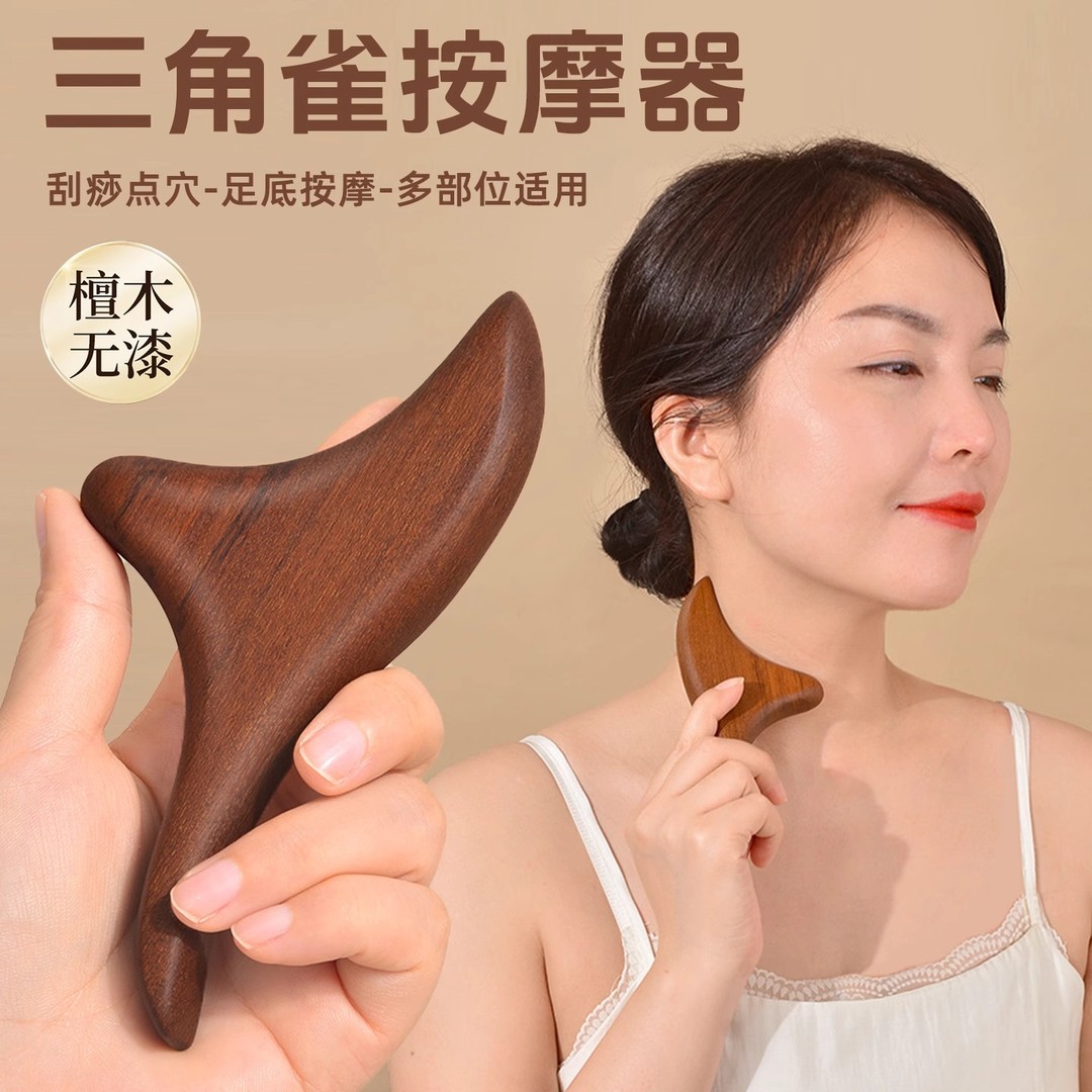 天然金丝檀木三角雀按摩器足疗点穴棒实木质经络棒身体颈椎按摩棒 到手价¥19.90