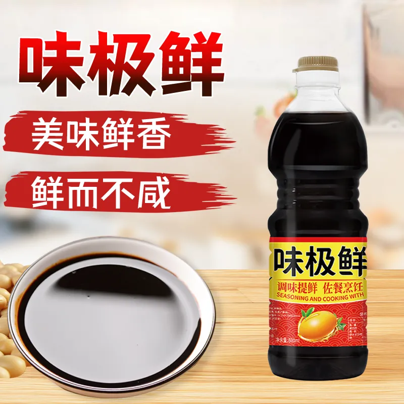 【粉丝团专属 禄总补贴】味极鲜调味生抽酱油-ohh 到手价¥999.00