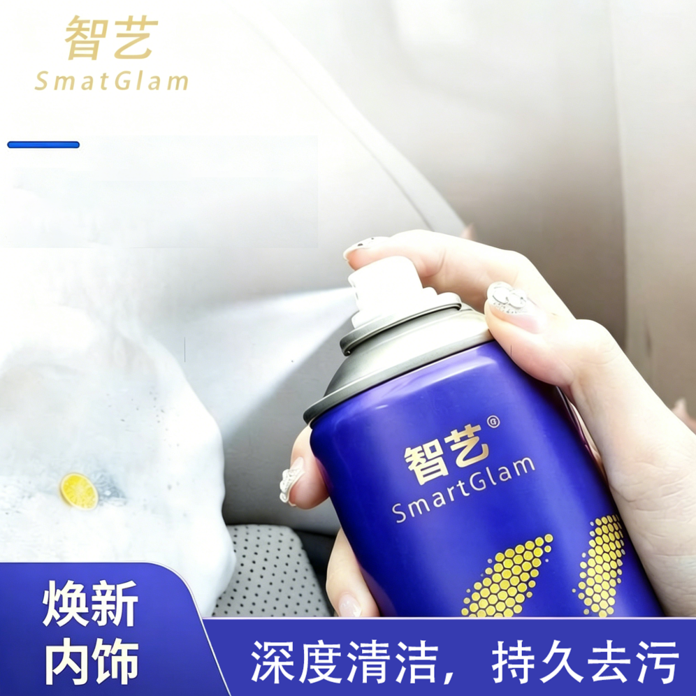 去渍除污快速解决多种污渍问题去黄去渍去油渗透乳化泡沫汽车内饰 到手价¥12.80