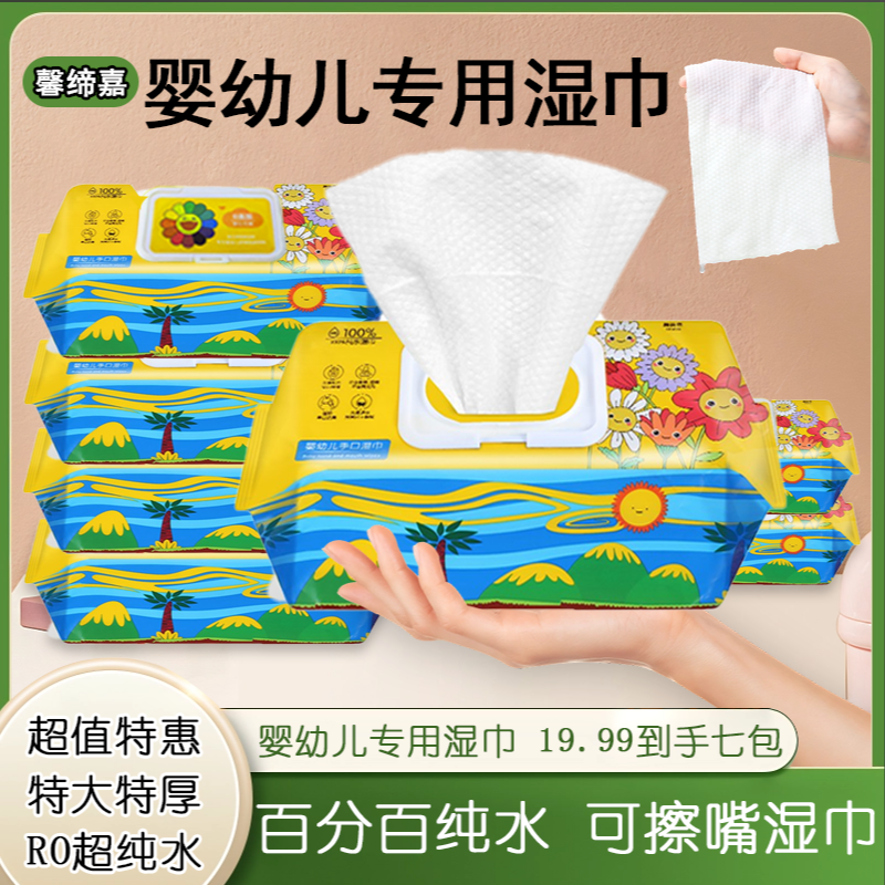 巨无霸家庭手口湿巾加大加厚 户外旅游必备 便携 7包*80抽共560抽 到手价¥19.99