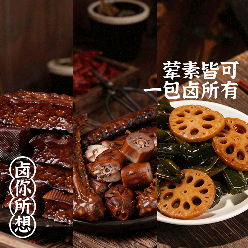 周黑鸭卤料包正宗黑鸭武汉风味配方现捞卤味鸭脖卤菜调料家用卤水 图片 4