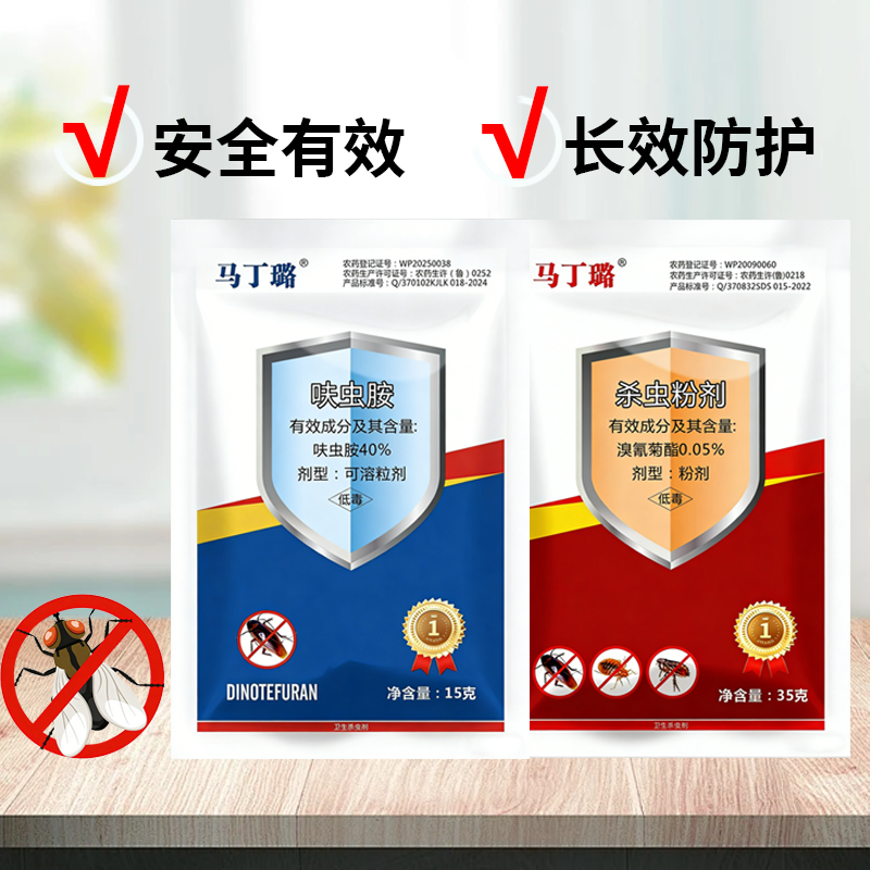 苍蝇药蚊子药蚊蝇双杀40%呋虫胺兑水养殖场家庭通用 到手价¥12.90