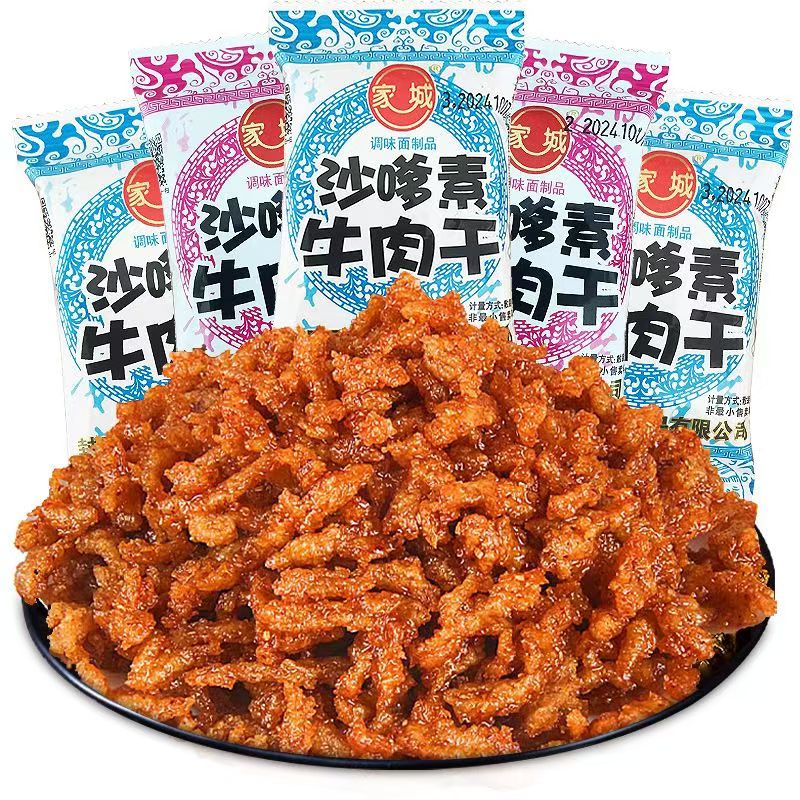 家城沙嗲素牛肉辣条甜辣零食8090后小时候的回忆童年怀旧解馋零食 到手价¥6.80