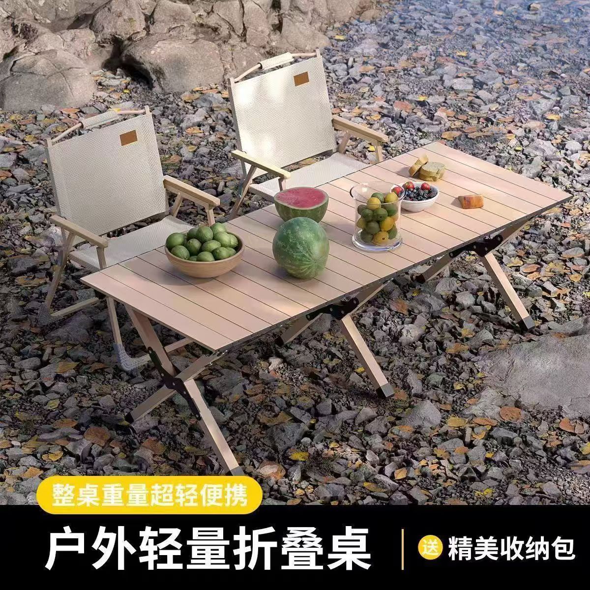 多功能户外折叠蛋卷桌椅轻便携式露营桌子野餐炊烧烤用品地摊装备 到手价¥40.80