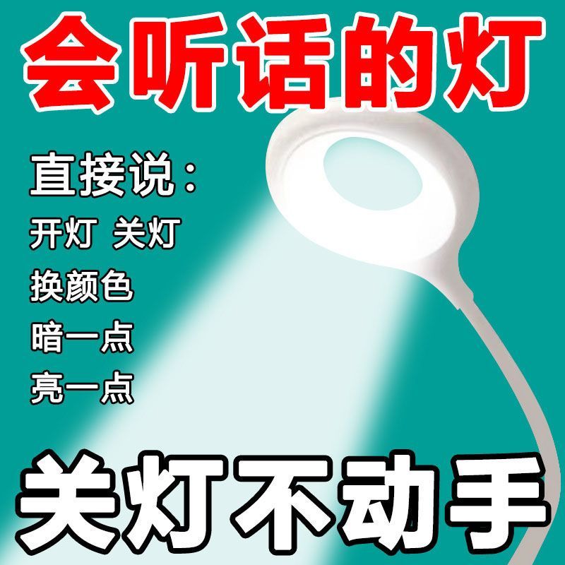 智能语音灯USB彩色灯led迷你创意灯语音控制感应小夜灯卧室睡眠灯 到手价¥5.90