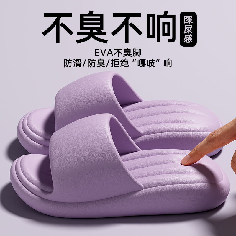 8020#天季珉品2026新款条纹气垫拖鞋女防滑厚底居家外穿情侣拖JJ 到手价¥8.99