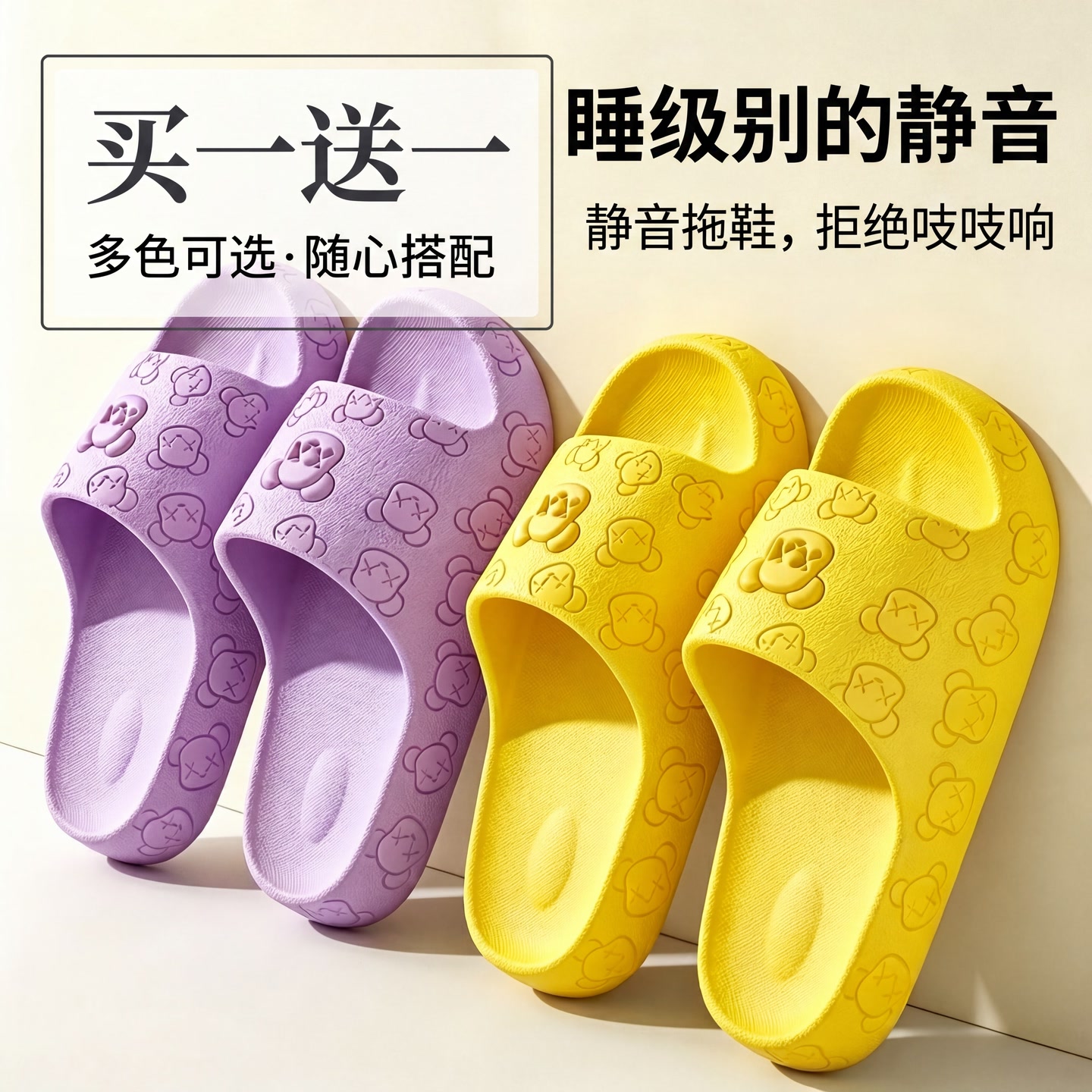 买一送一天季珉品2026新款小熊拖鞋女居家浴室防滑EVA防臭拖鞋男 到手价¥9.99
