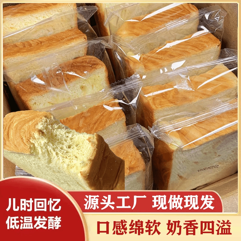 雪点派14包厚切牛乳吐司面包营养美味早餐面包糕点心零食整箱97 到手价¥6.99