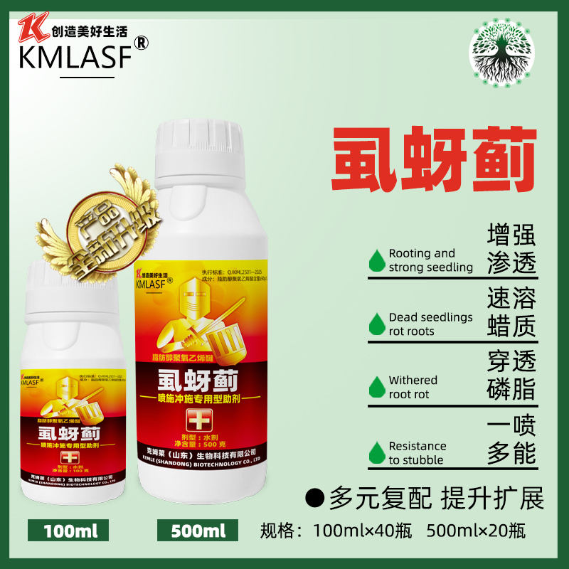 【升级款】虱蚜蓟蓟马蚜虫飞虱茄子柑橘番茄辣椒黄瓜冲施助剂 图片 1